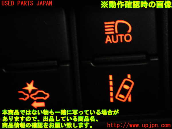 1UPJ-9163686308]ノアハイブリッド(ヴォクシーハイブリッド)(ZWR80G)スイッチ3(プリクラッシュ、オートハイビーム等) 中古_5