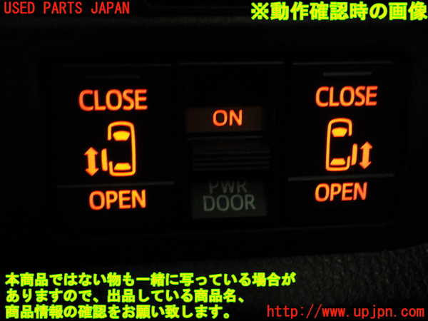1UPJ-9164786307]ヴォクシー(ノア)(ZRR80G)スイッチ2 （パワースライドドア）中古_5