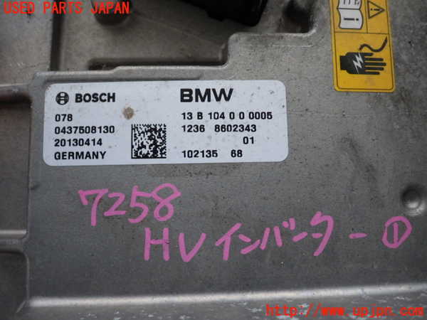 2UPJ-9172586916]BMW アクティブハイブリッド3(AH3)(3F30)インバーターコンバーター 【F30】【[参考情報(適合保証無):F31]】中古_3