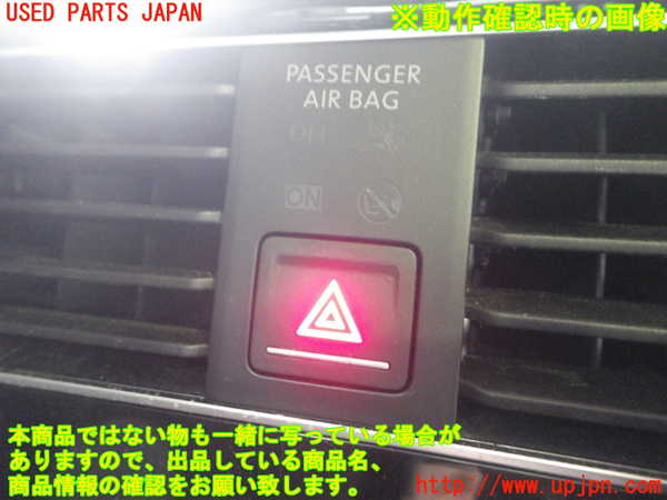 4UPJ-9175966290]VW ゴルフ R 7 (AUCJXF)ハザードスイッチ 中古_4