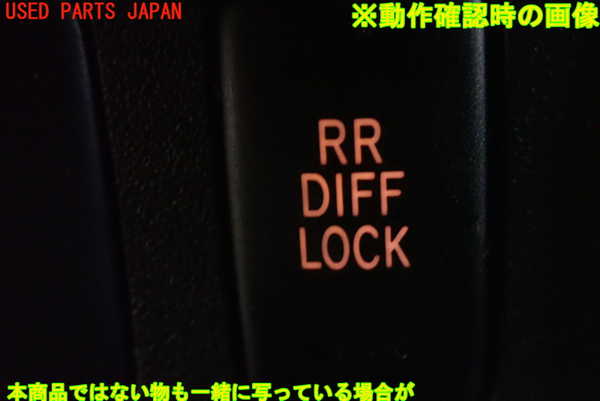 1UPJ-9176246306]FJクルーザー 左ハンドル車(GSJ15L)スイッチ1(リヤデフロック RR DIFT LOCK) 中古_3