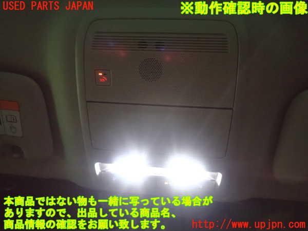 2UPJ-9179116411]MAZDA3(アクセラ) セダン(BPFP)ルームランプ1 (１列目) 中古_3