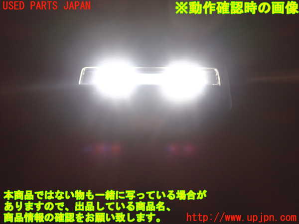 2UPJ-9179116412]MAZDA3(アクセラ) セダン(BPFP)ルームランプ2 (２列目) 中古_2