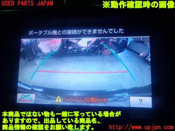 4UPJ-9186506680]クラウン ハイブリッド(GWS204)バックカメラ 純正 中古_4