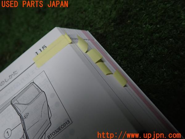 3UPJ=9194360802]2016年 ヴェルファイア(AGH30W)前期 取扱説明書 取扱書 取説 ガソリン車 中古_4