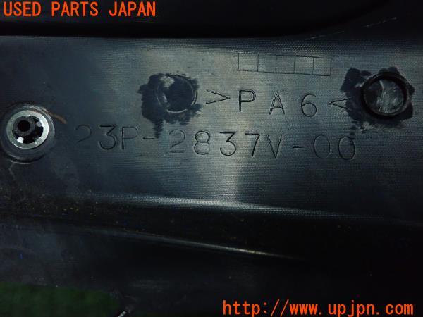 3UPJ=9194890005]ヤマハ XT1200Z スーパーテネレ(DP046)純正 左サイドカウル エア アウトレット グリル カバー インナー パネル 中古_3