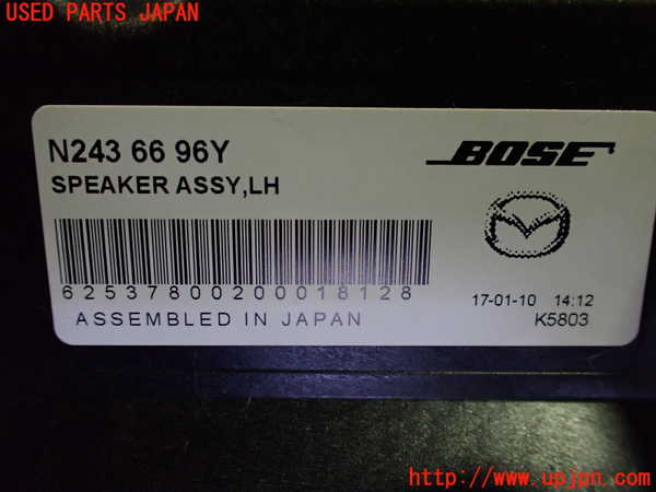 2UPJ-9194976530]ロードスター RF(NDERC)ウーハー 中古_2