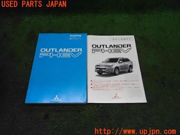 3UPJ=9199690802]2013年 アウトランダーPHEV(GG2W)前期 取扱説明書 取説 OUTLANDER クイックガイド 中古_1
