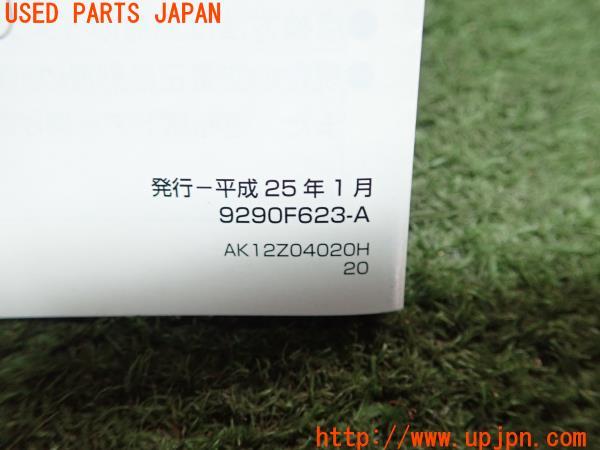 3UPJ=9199690802]2013年 アウトランダーPHEV(GG2W)前期 取扱説明書 取説 OUTLANDER クイックガイド 中古_3
