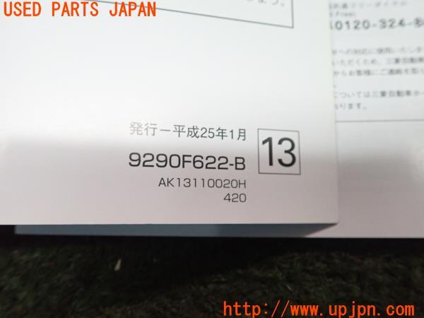 3UPJ=9199690802]2013年 アウトランダーPHEV(GG2W)前期 取扱説明書 取説 OUTLANDER クイックガイド 中古_4