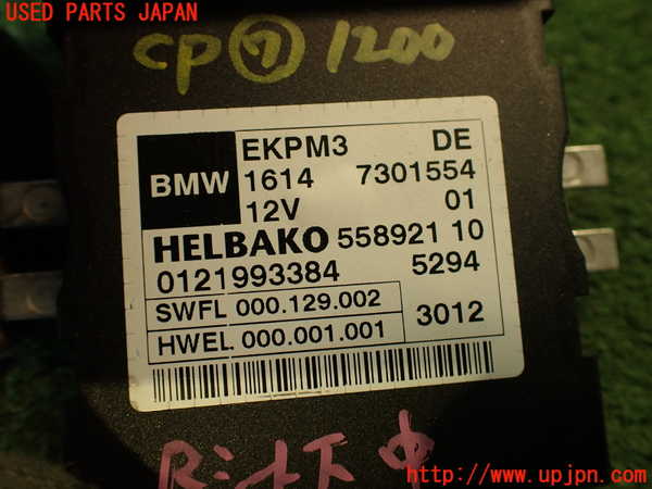 2UPJ-9212006152]BMW X3 F25(WX35)コンピューター7 (燃料ポンプ) 中古_4