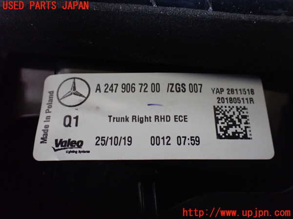 1UPJ-9213641550]ベンツ B200 d(247012)右リアフィニッシャー 中古_3