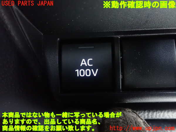 5UPJ-9215156310]プリウス(ZVW60)スイッチ5（AC100V） 中古_2