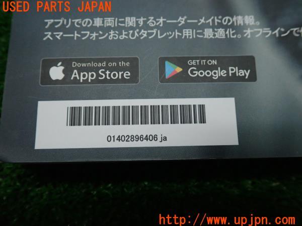 3UPJ=9215940802] BMW・2シリーズ 218iアクティブツアラー(6S15 F45)取扱説明書 取説 マニュアル 中古_4