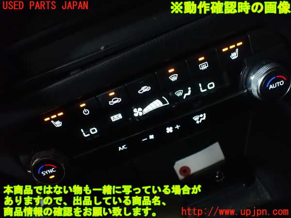 1UPJ-9215986066]CX-5(KF2P)エアコンスイッチ1 中古_5