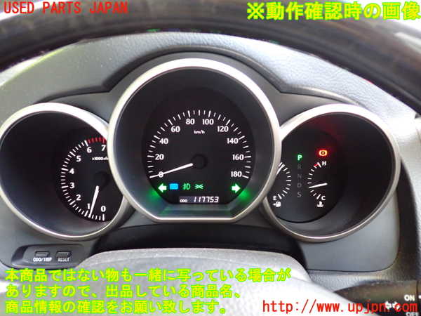 レクサス・SC430(UZZ40)スピードメーター 中古 (ソアラ) 921663｜UPJ.Parts