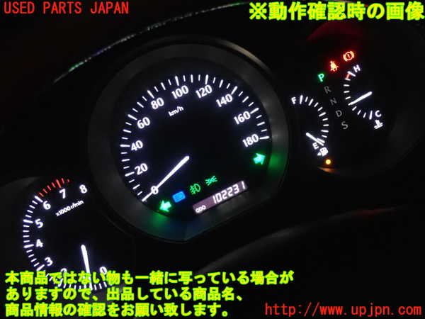 レクサス・SC430(UZZ40)スピードメーター 中古 ソアラ 921800｜UPJ.Parts