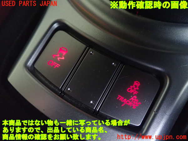 5UPJ-9218696306]BRZ(86)(ZC6)スイッチ1 (VSC OFF) 中古_2