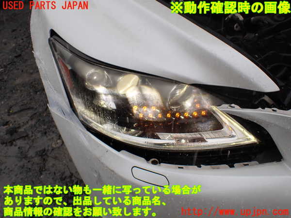 レクサス・LS600h(UVF45)右ヘッドライト LED 中古 921883｜UPJ.Parts