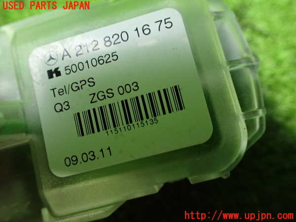 1UPJ-9220226550]ベンツ CLS350(218359C C218)アンテナ 中古_4