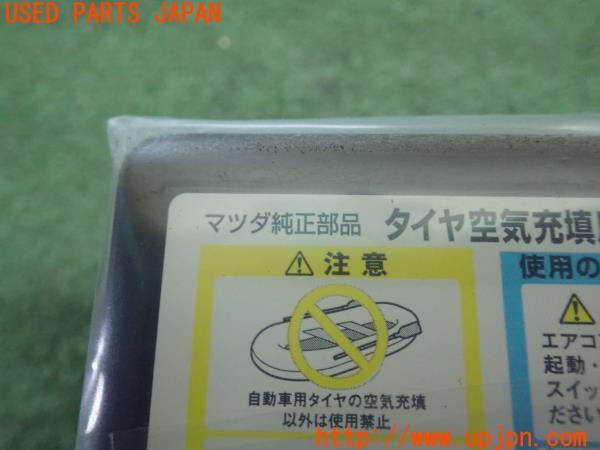 3UPJ=9220350625]CX-5(KF2P)純正 パンク修理キット 中古_3