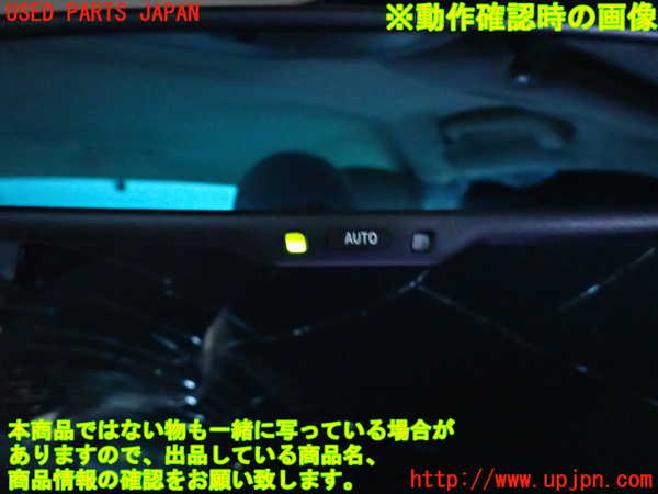 2UPJ-9220607615]クラウン ロイヤル(GRS210)ルームミラー 中古_3