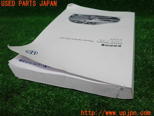 3UPJ=9220880802]VW ワーゲン パサート ヴァリアント(3CDPC)取扱説明書 取説 マニュアル 中古_3