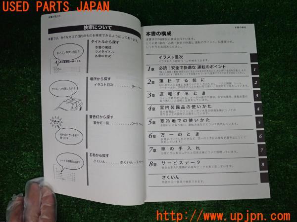 3UPJ=9221100802]インプレッサWRX_STI(GDB F型)取扱説明書 取説 車両マニュアル 中古_3