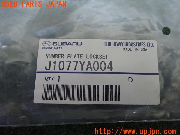 3UPJ=9221320023]インプレッサ WRX-STi(GVB D型)純正 J1077YA004 ナンバープレートロックボルト 中古_4