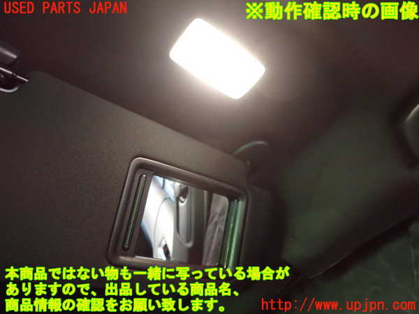 2UPJ-9221487625]ハリアー ハイブリッド(AXUH80)室内サンバイザー右側 中古_4
