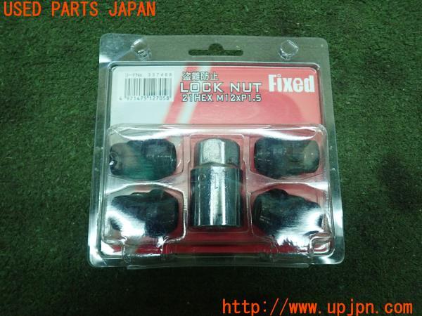 3UPJ=9221570968]ハイラックスサーフ(TRN215W)後期 Fixed ホイールロックナット M12×P1.5 中古_2