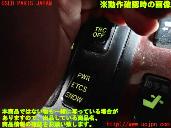 2UPJ-9221596307]センチュリー(GZG50)スイッチ2 (モード切替) 中古_3