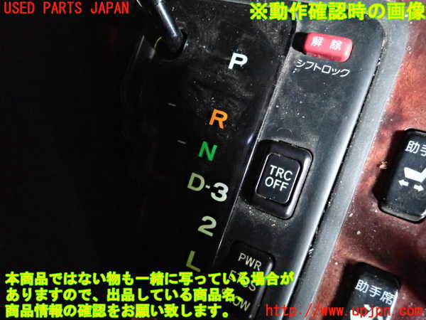 2UPJ-9221597555]センチュリー(GZG50)ATシフトレバー 中古_3