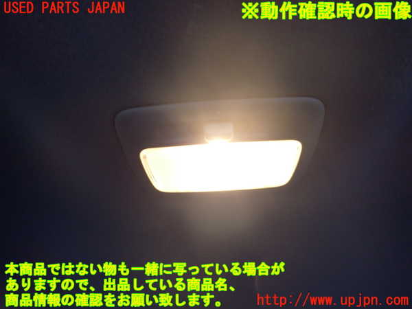 2UPJ-9222296413]アウトランダーPHEV(GG2W)ルームランプ3 (真中 ラゲッジ) 中古_2