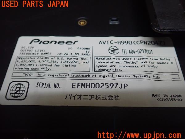 3UPJ=9223560504]センチュリー(GZG50)前期 carrozzeria カロッツェリア AVIC-H990 HDDナビ 2005年度版 中古_5