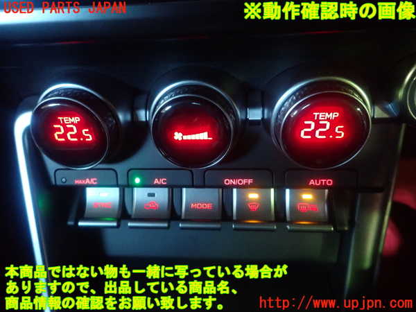 5UPJ-9223676066]GR86(BRZ)(ZN8)エアコンスイッチ1 中古_5