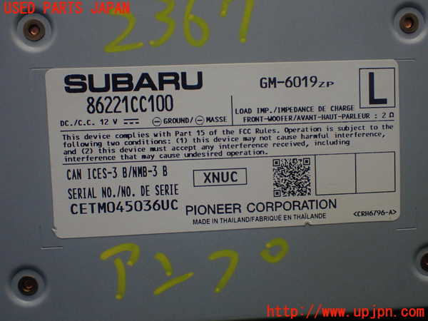 5UPJ-9223676525]GR86(BRZ)(ZN8)アンプ 中古_3