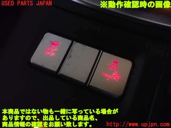 5UPJ-9223676306]GR86(BRZ)(ZN8)スイッチ1（VSC OFF・TRACK） 中古_5