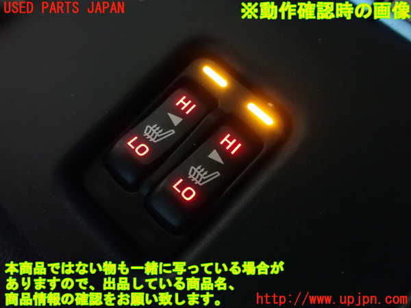 5UPJ-9223676307]GR86(BRZ)(ZN8)スイッチ2（シートヒーター） 中古_3