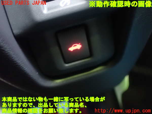 5UPJ-9223676309]GR86(BRZ)(ZN8)スイッチ4（トランク） 中古_5