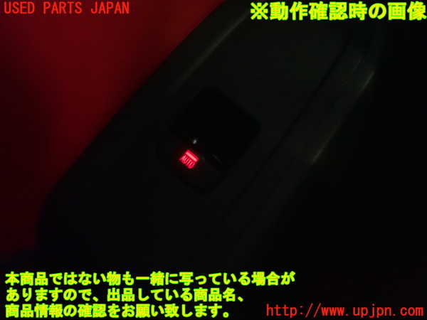 5UPJ-9223676245]GR86(BRZ)(ZN8)左パワーウィンドウスイッチ 中古_5