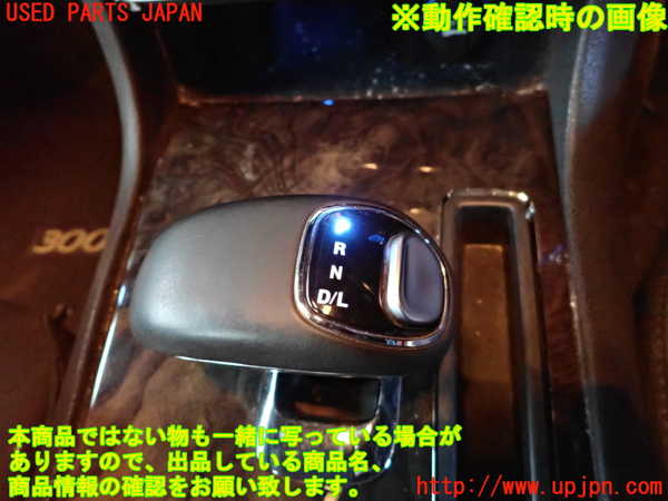 2UPJ-9223687570]クライスラー・300(LX36)シフトノブ 【ジャンク品】 中古_5