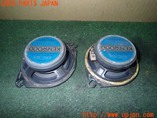 3UPJ=9224080535]スプリンタートレノ GT-APEX(AE86)後期 KENWOOD ケンウッド KFC-101 スピーカー① 中古_3