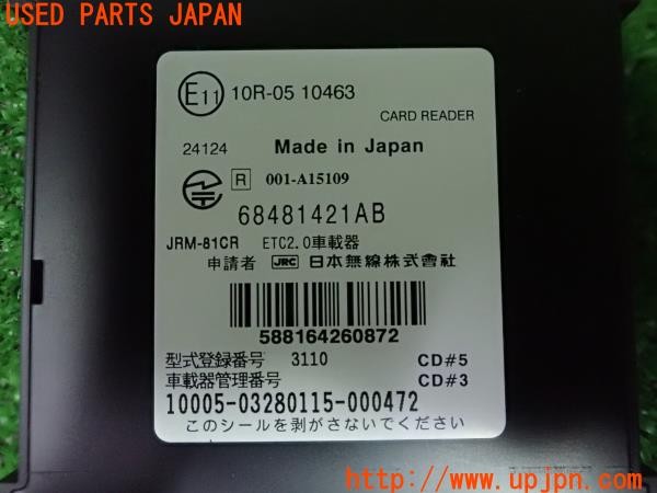 3UPJ=9224120503]ジープ コマンダー(H620)純正ビルトイン 2.0ETC車載器 JRM-81CR 新セキュリティ規格対応 中古_5