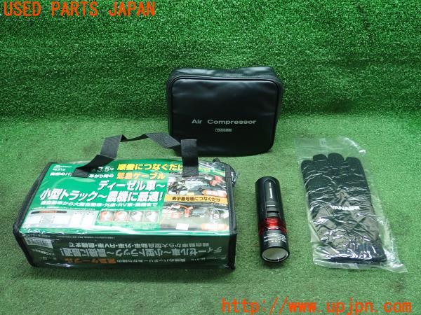 3UPJ=9224170640]ベンツ C250 スポーツ(205045)YANASE ヤナセ エマージェンシーキット Uタイプ メンテナンスキット 中古_4