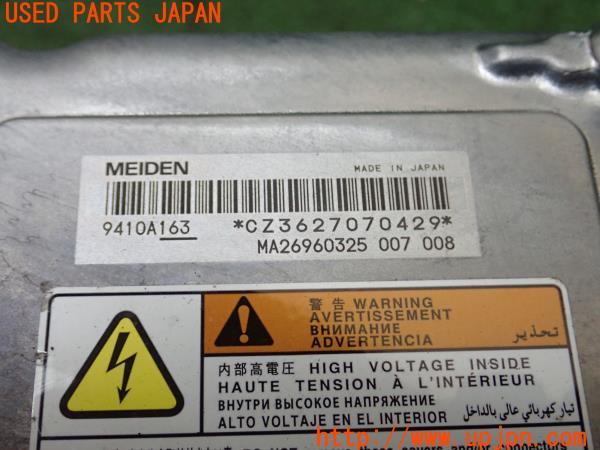 3UPJ=9224250581]アウトランダーPHEV(GG3W)後期 純正 9410A163 リアモーターコントロールユニット 中古_5