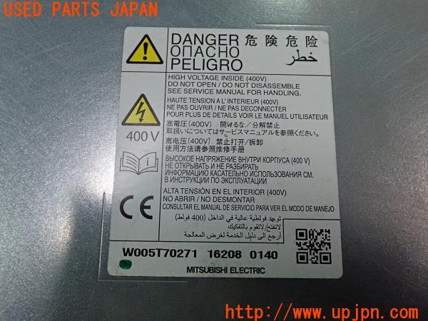 3UPJ=9224260525]アウトランダーPHEV(GG2W)後期 DC/DCコンバーター W005T70271 16208 0140 中古_5