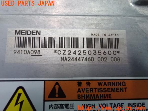 3UPJ=9224260579]アウトランダーPHEV(GG2W)後期 純正 リアモーターコントロールユニット 9410A098 RMCU 中古_5