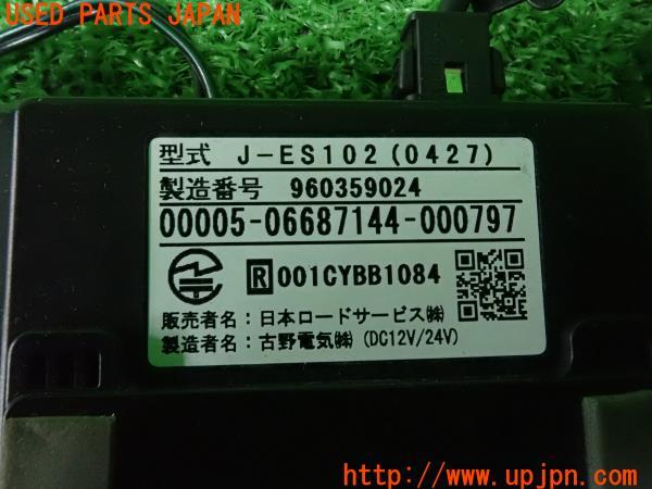 3UPJ=9224310503]ベンツ ビアノ(Viano)(639811)古野電気 ETC車載器 J-ES102 中古_4