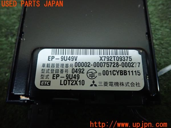 3UPJ=9224340503]ランクルプラド(KZJ78W)後期 三菱電機 ミツビシ EP-9U49V ETC車載器 中古_5